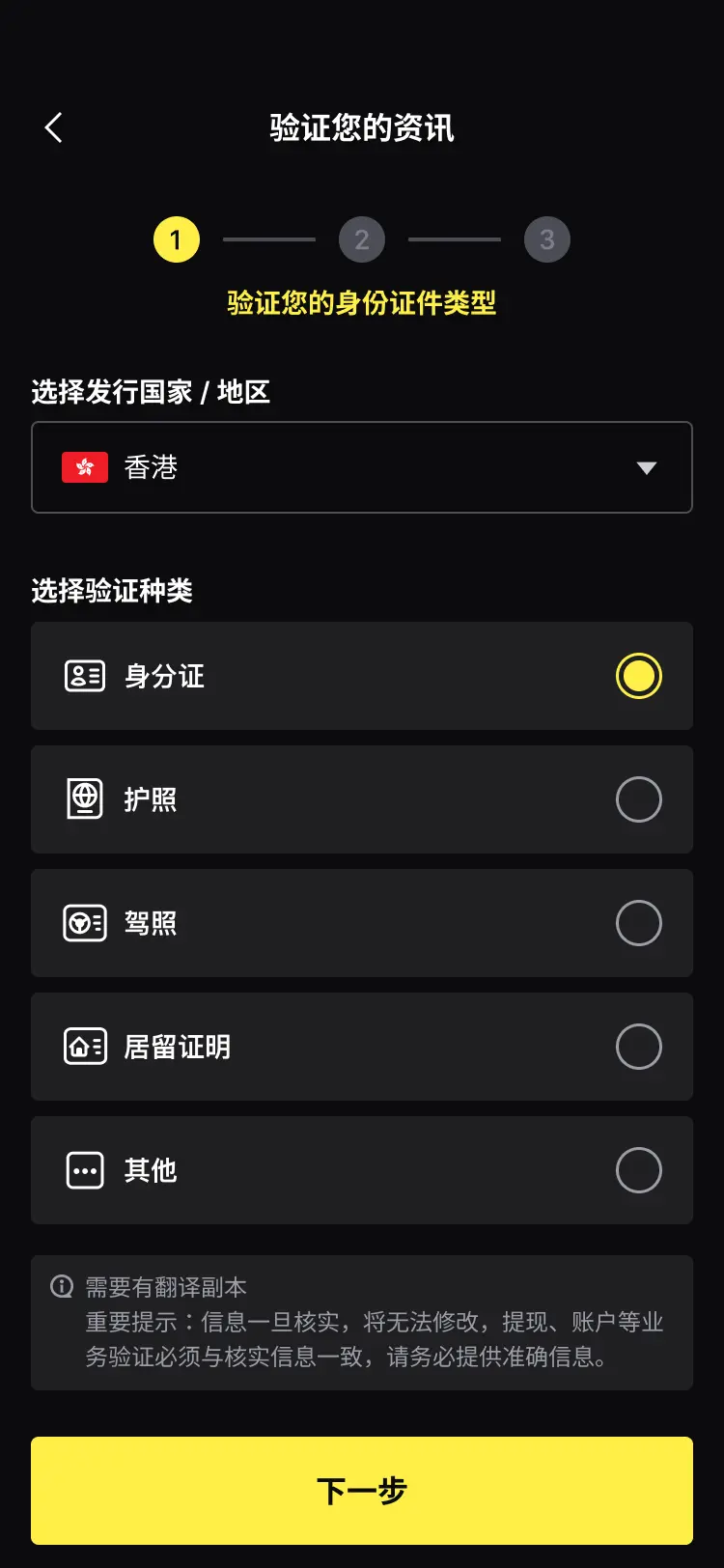 Identify-step-1