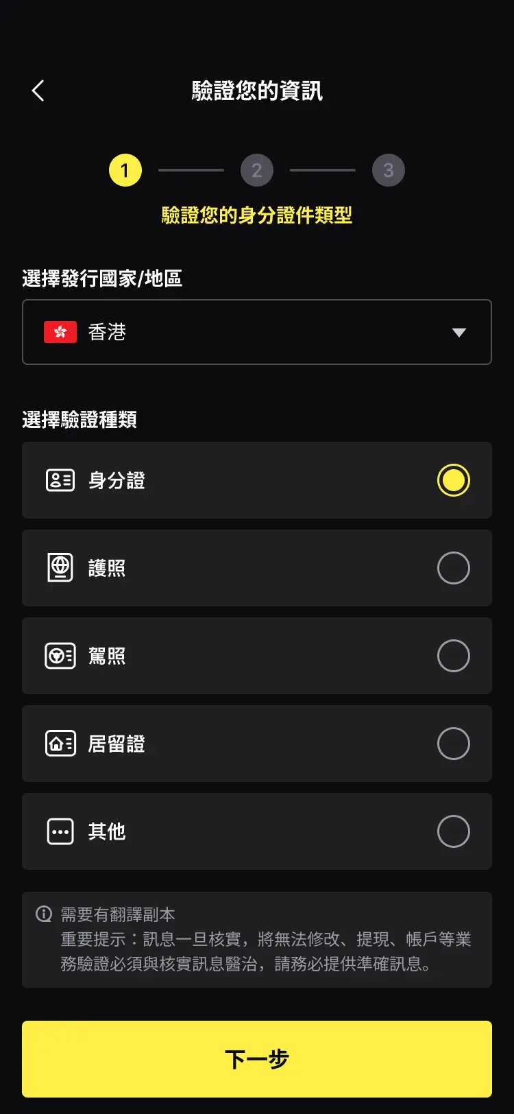 Identify-step-1