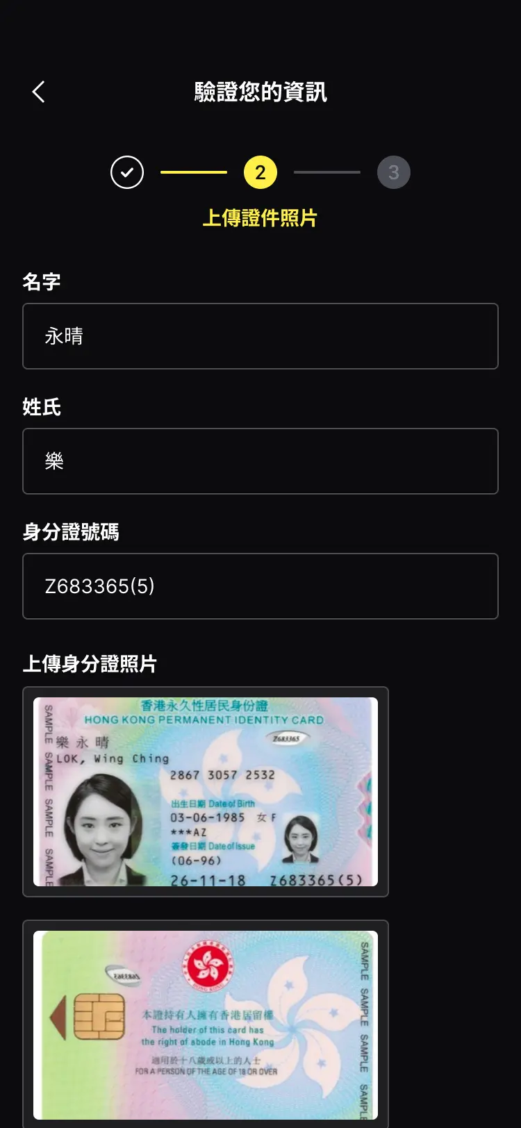 Identify-step-1